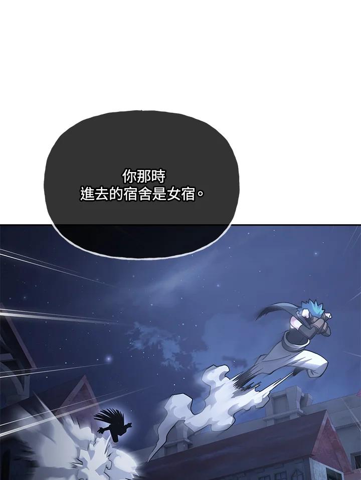 《魔灵召唤：召唤师学院》第7话 第51页
