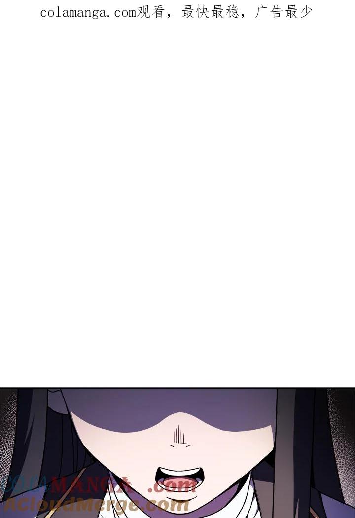 《魔灵召唤：召唤师学院》第7话 第1页