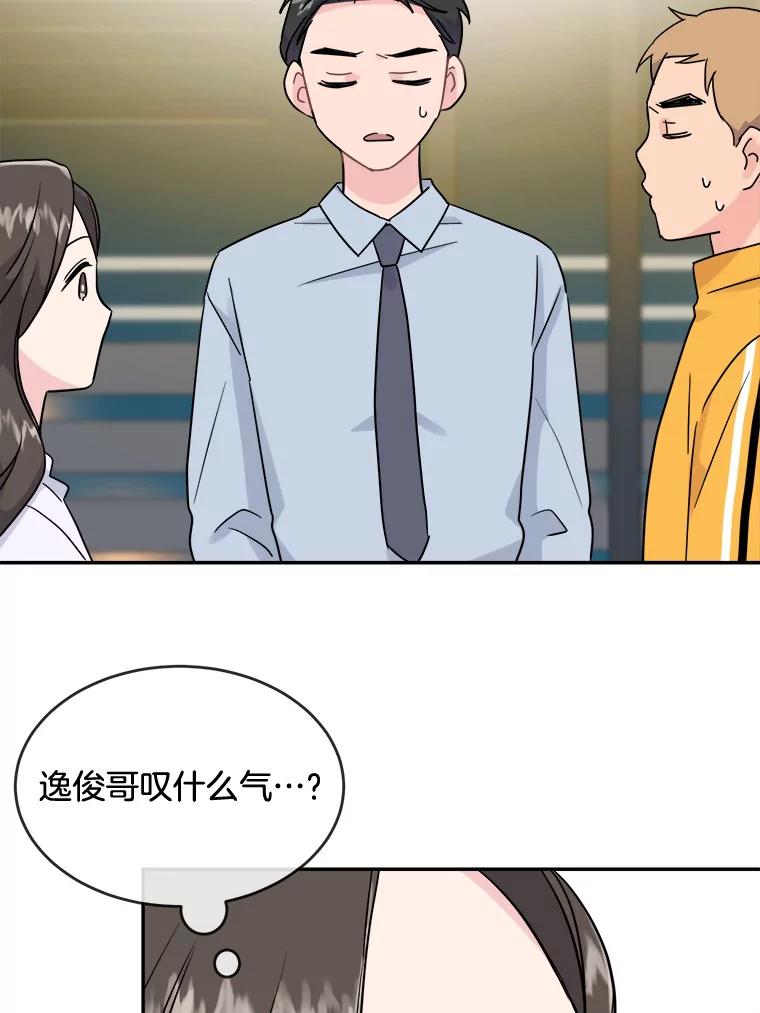 《哥哥，不要诱惑我》6.在意 第62页