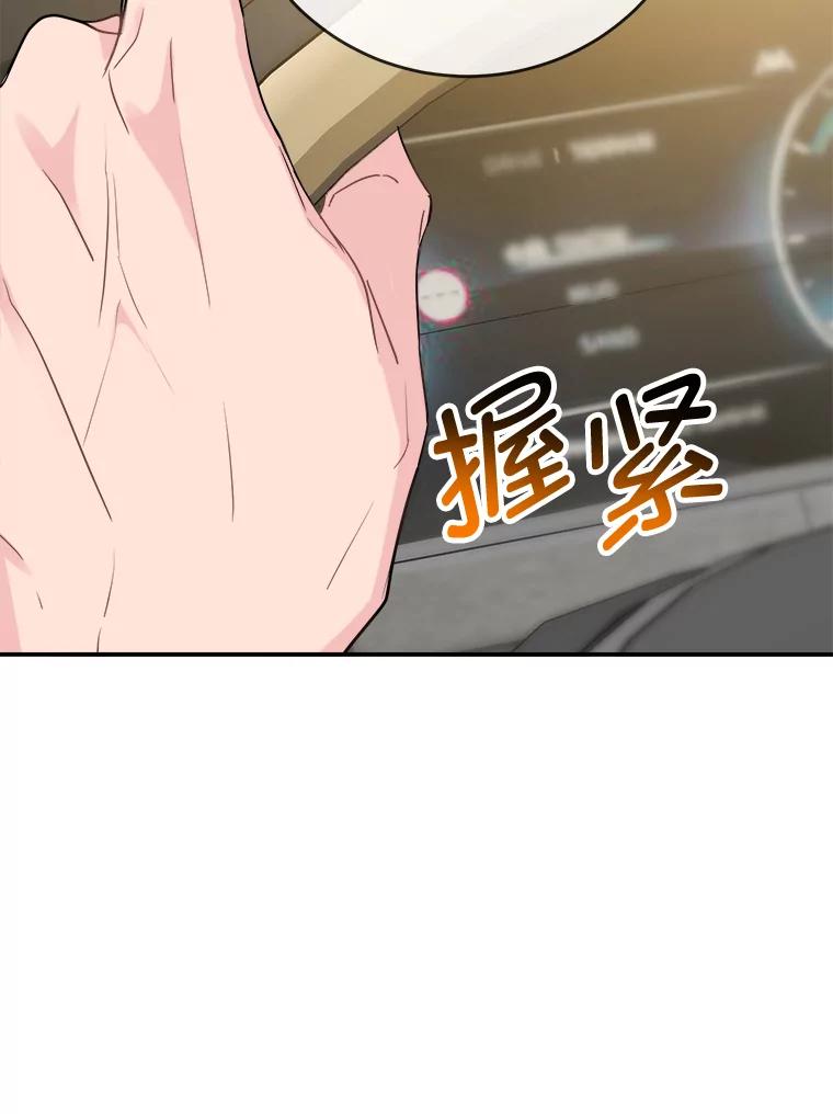 《哥哥，不要诱惑我》6.在意 第33页