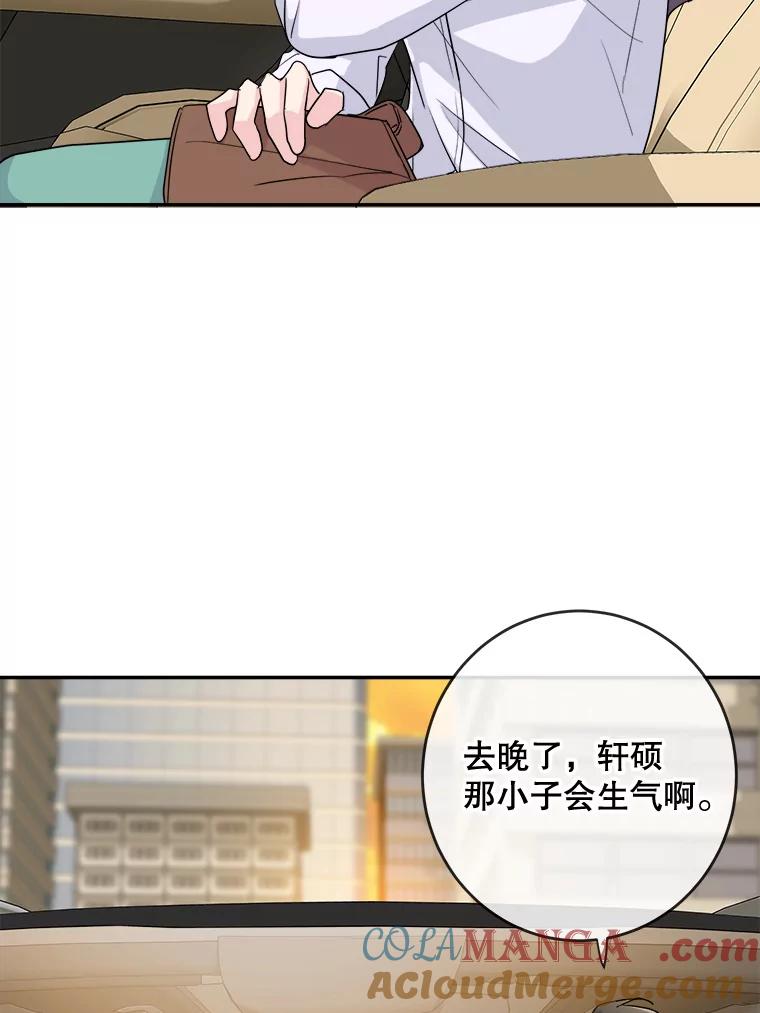 《哥哥，不要诱惑我》6.在意 第22页