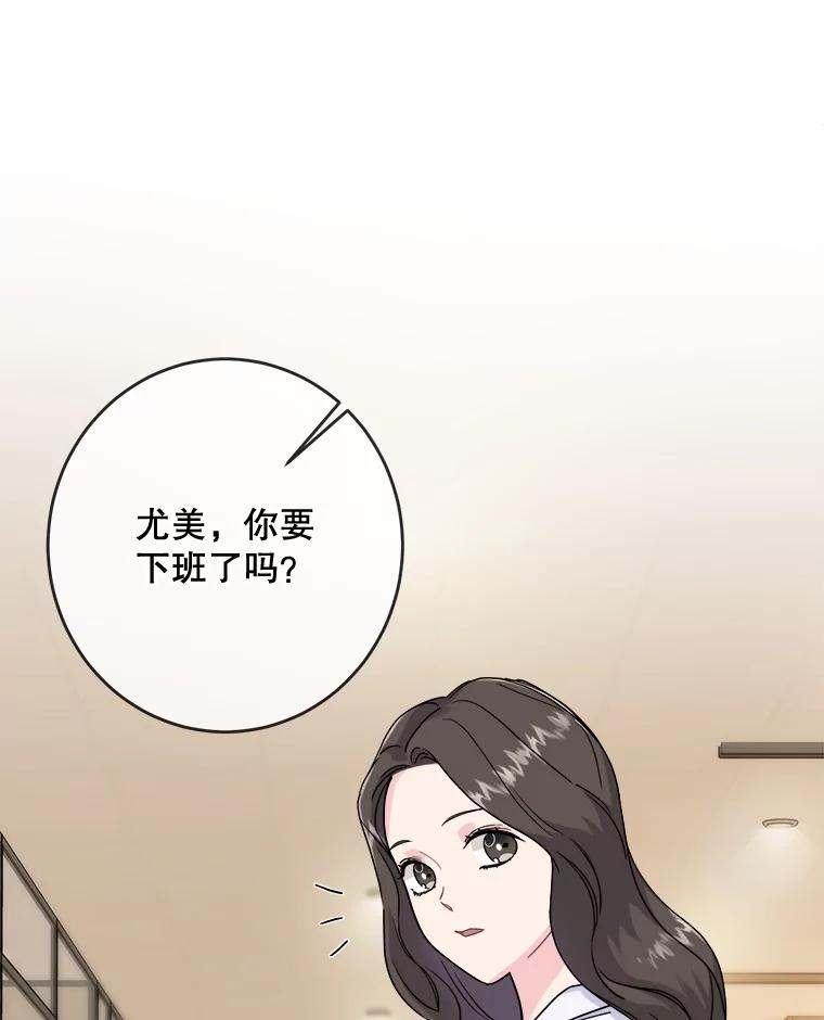 《哥哥，不要诱惑我》6.在意 第3页