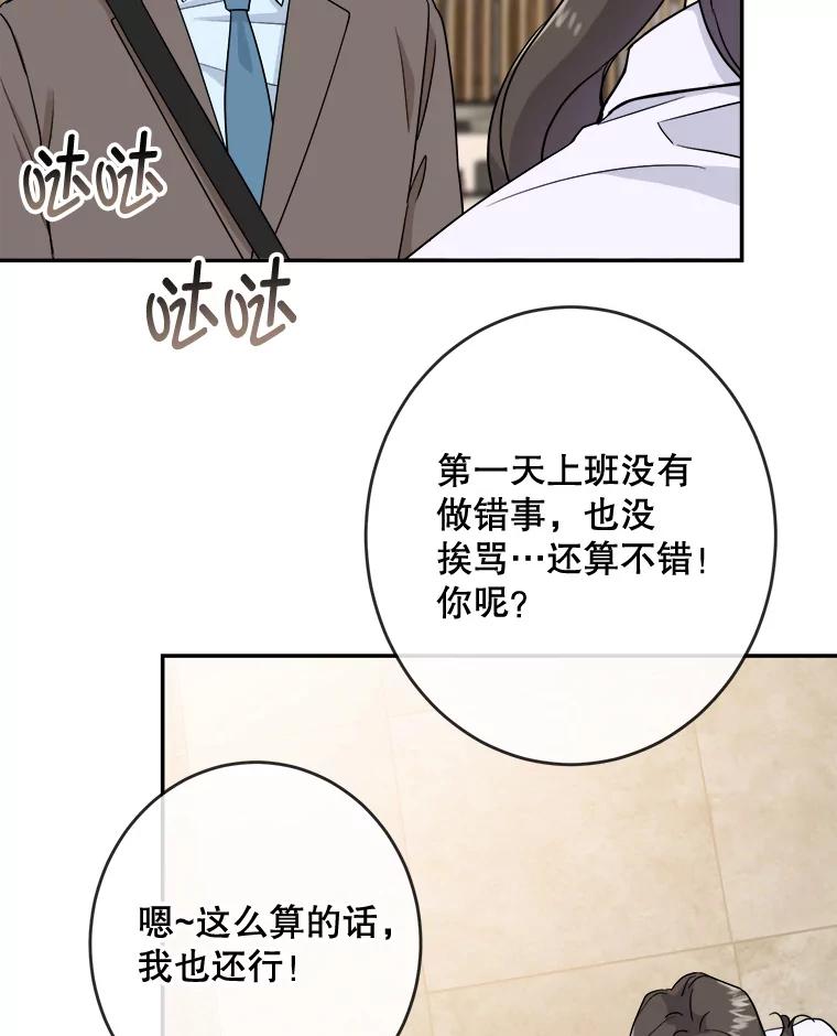 《哥哥，不要诱惑我》6.在意 第6页