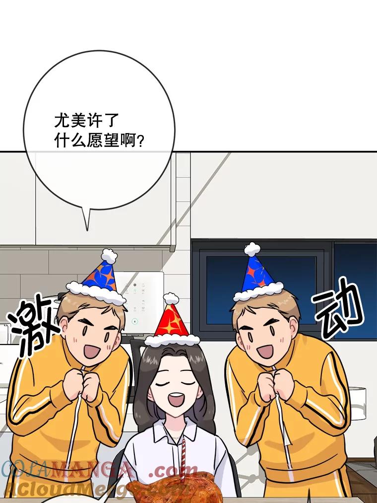 《哥哥，不要诱惑我》6.在意 第46页