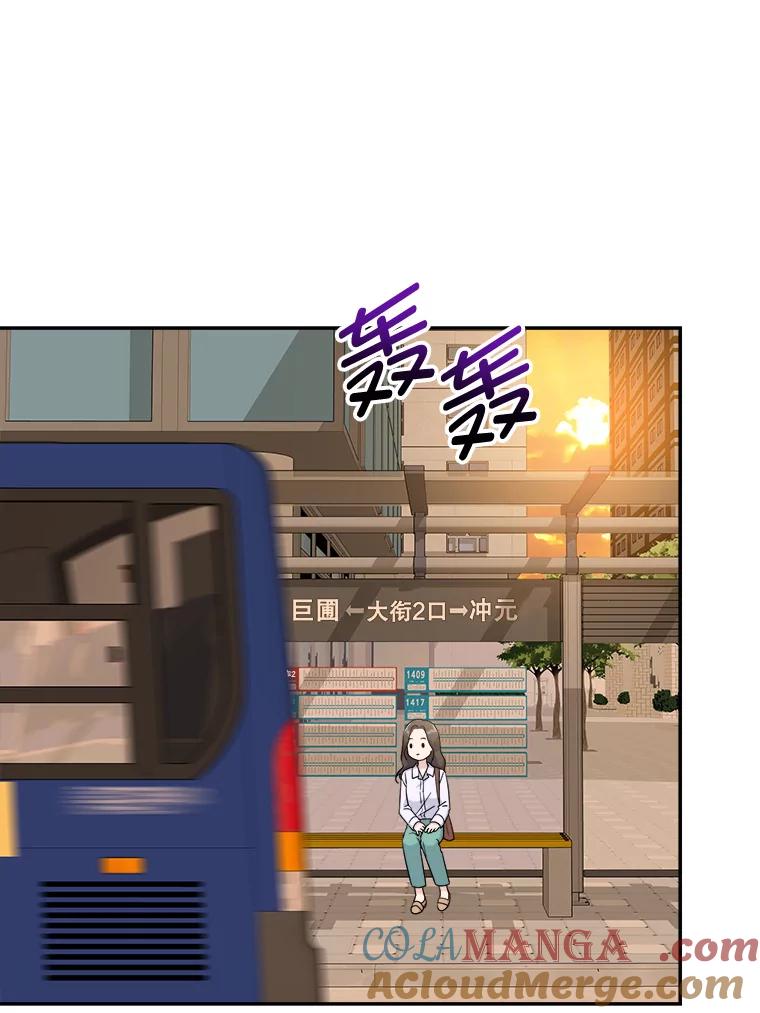 《哥哥，不要诱惑我》6.在意 第19页