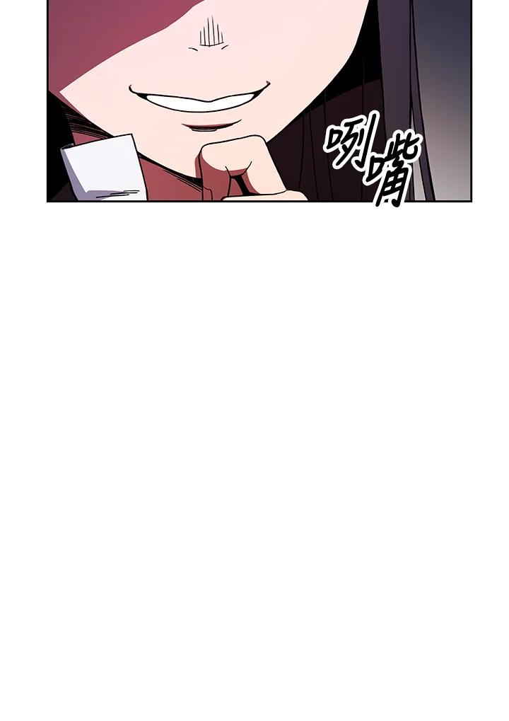 《魔灵召唤：召唤师学院》第7话 第50页