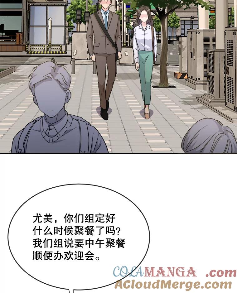 《哥哥，不要诱惑我》6.在意 第10页