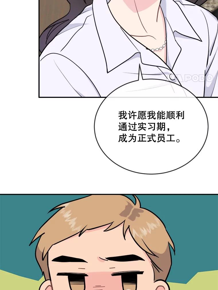 《哥哥，不要诱惑我》6.在意 第48页