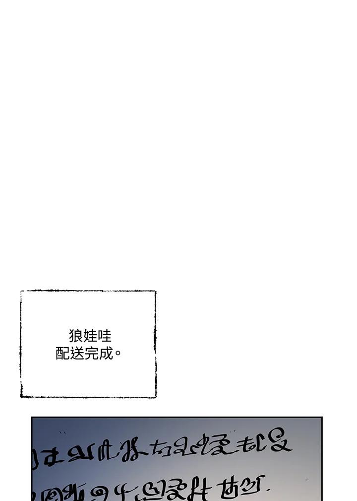 《魔灵召唤：召唤师学院》第7话 第119页
