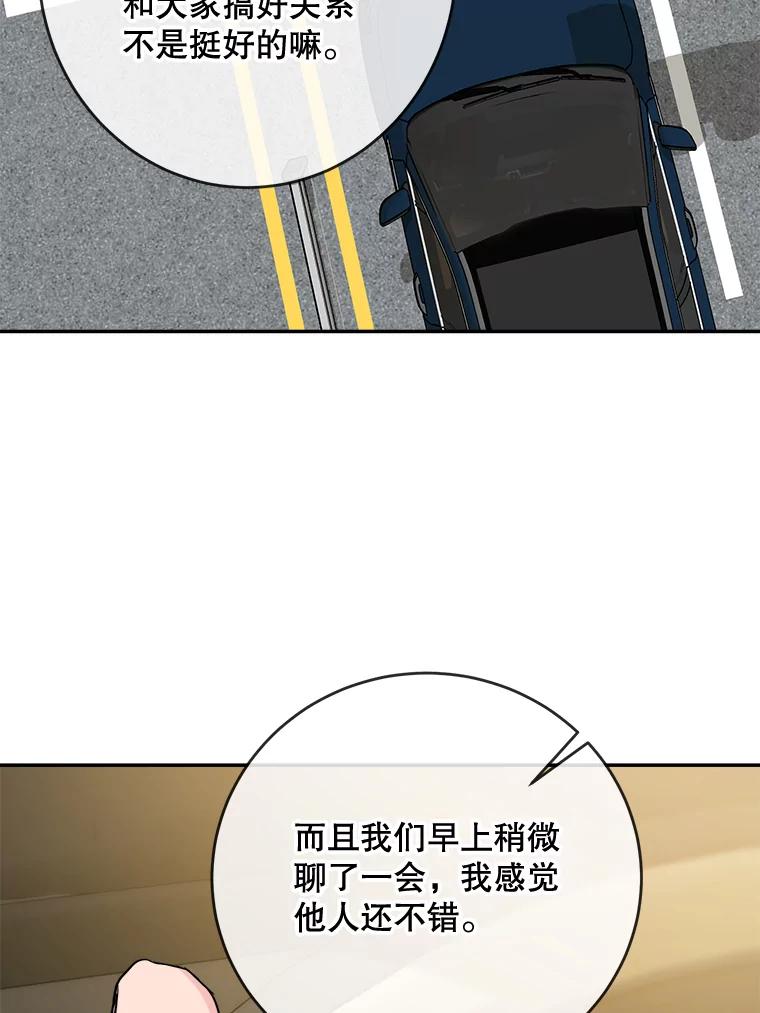 《哥哥，不要诱惑我》6.在意 第32页