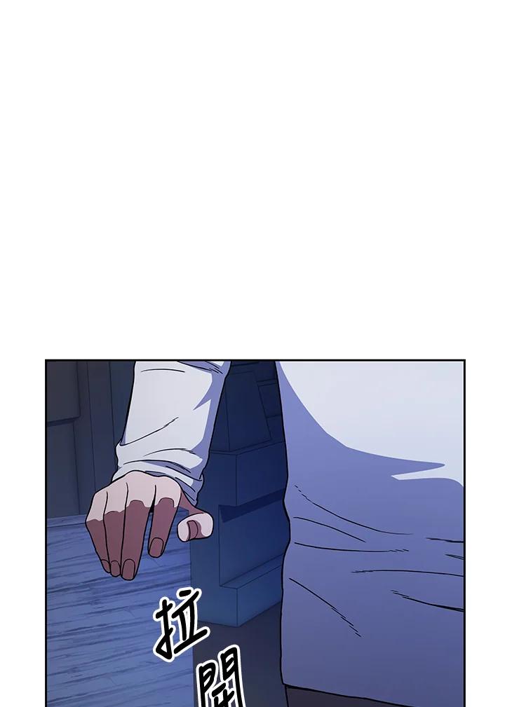 《魔灵召唤：召唤师学院》第7话 第116页