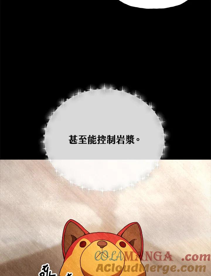 《魔灵召唤：召唤师学院》第7话 第89页