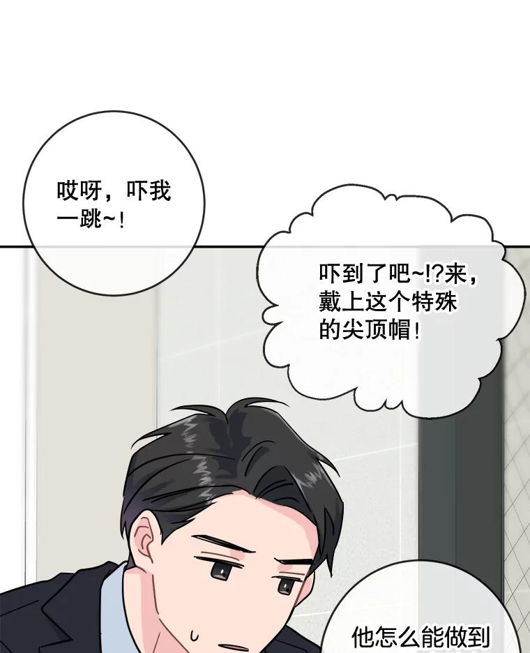《哥哥，不要诱惑我》6.在意 第42页