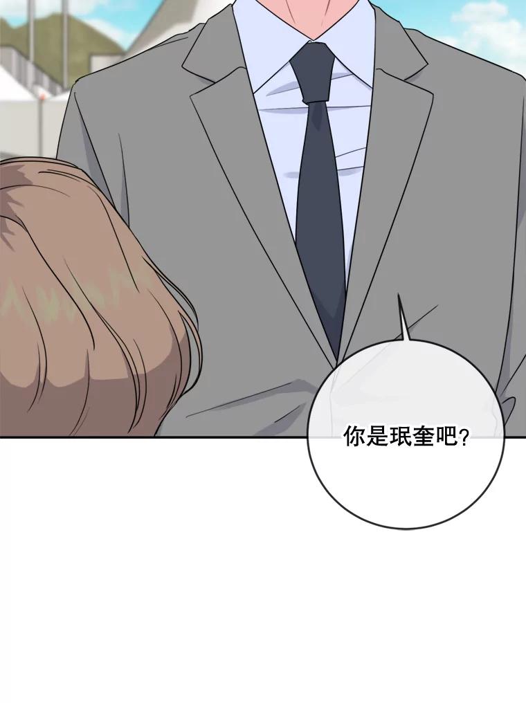 《哥哥，不要诱惑我》7.疯狂的想法 第75页