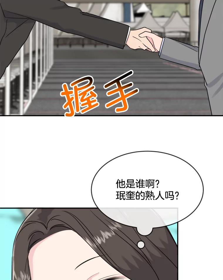 《哥哥，不要诱惑我》7.疯狂的想法 第78页