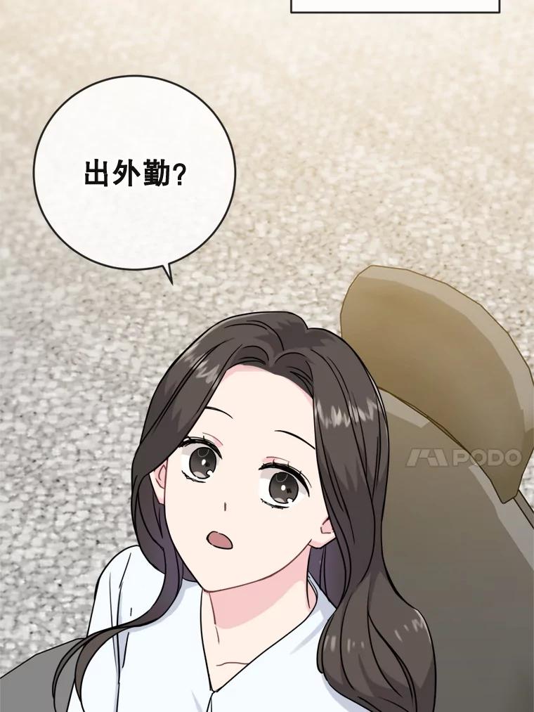 《哥哥，不要诱惑我》7.疯狂的想法 第47页