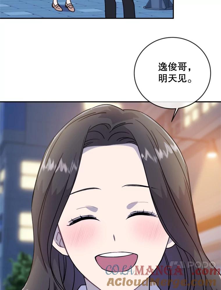 《哥哥，不要诱惑我》7.疯狂的想法 第37页