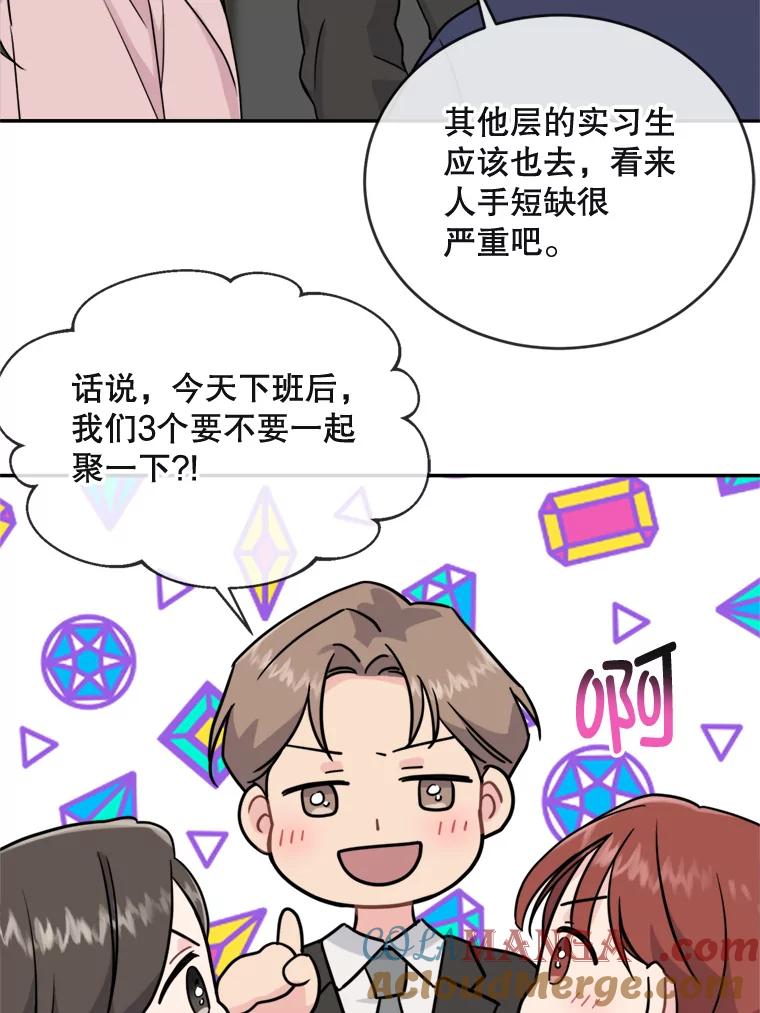 《哥哥，不要诱惑我》7.疯狂的想法 第52页