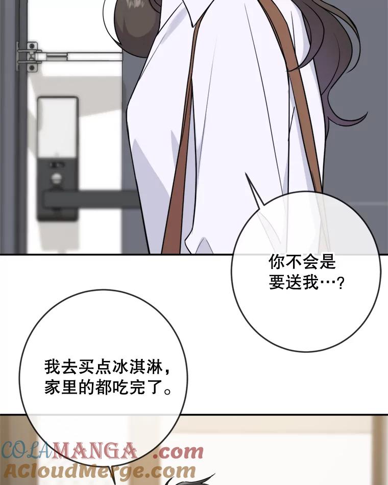 《哥哥，不要诱惑我》7.疯狂的想法 第4页