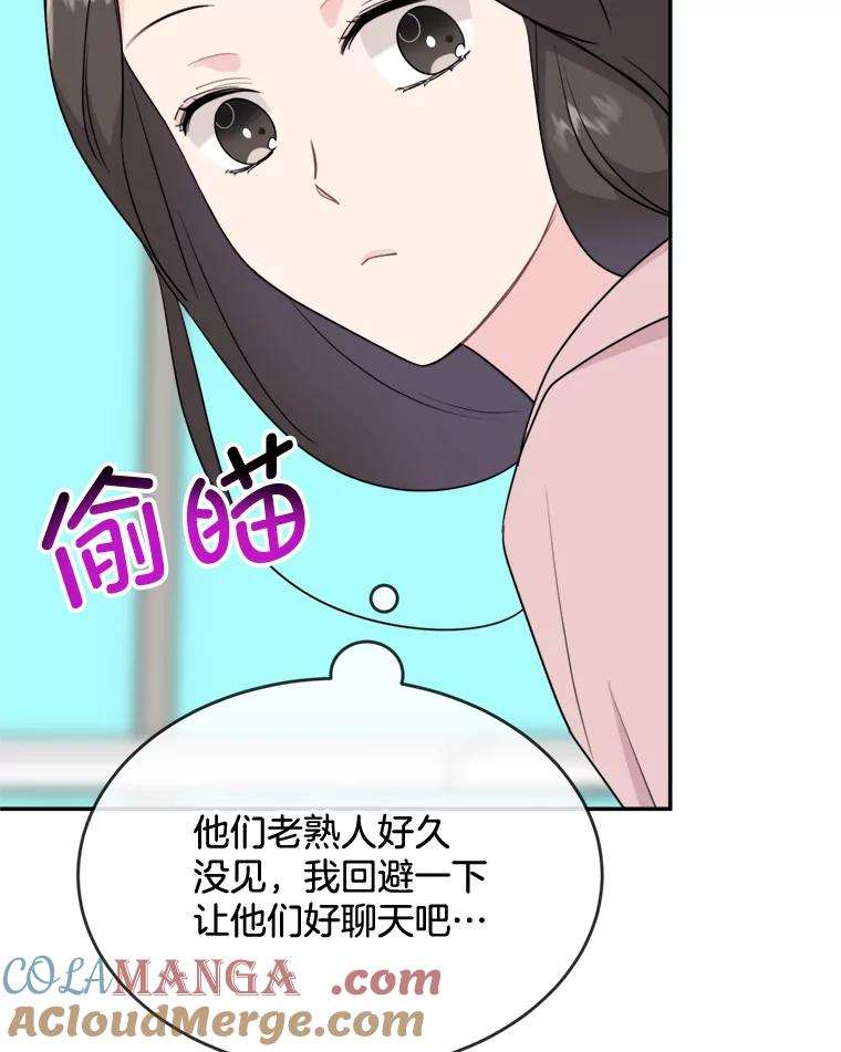 《哥哥，不要诱惑我》7.疯狂的想法 第79页