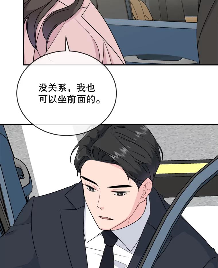 《哥哥，不要诱惑我》7.疯狂的想法 第63页