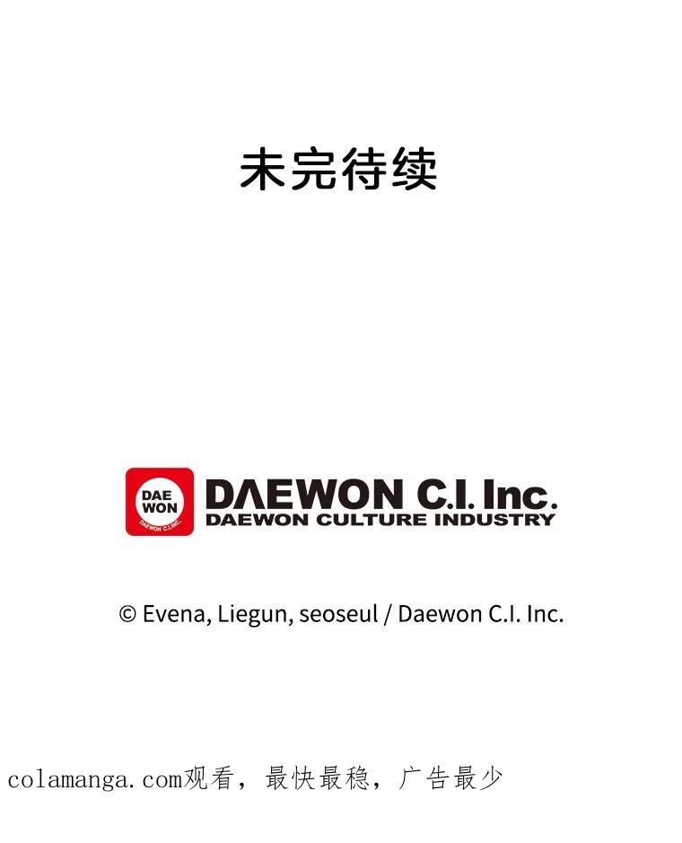 《哥哥，不要诱惑我》7.疯狂的想法 第86页