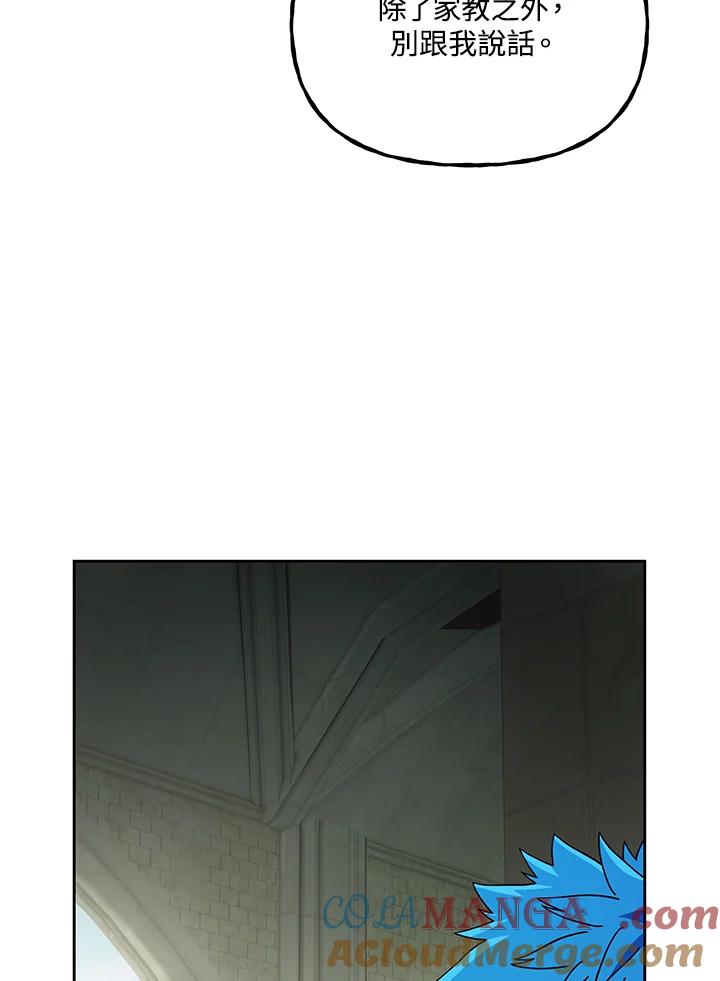 《魔灵召唤：召唤师学院》第8话 第29页