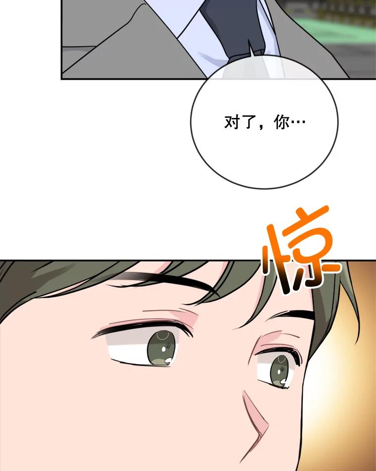 《哥哥，不要诱惑我》7.疯狂的想法 第81页