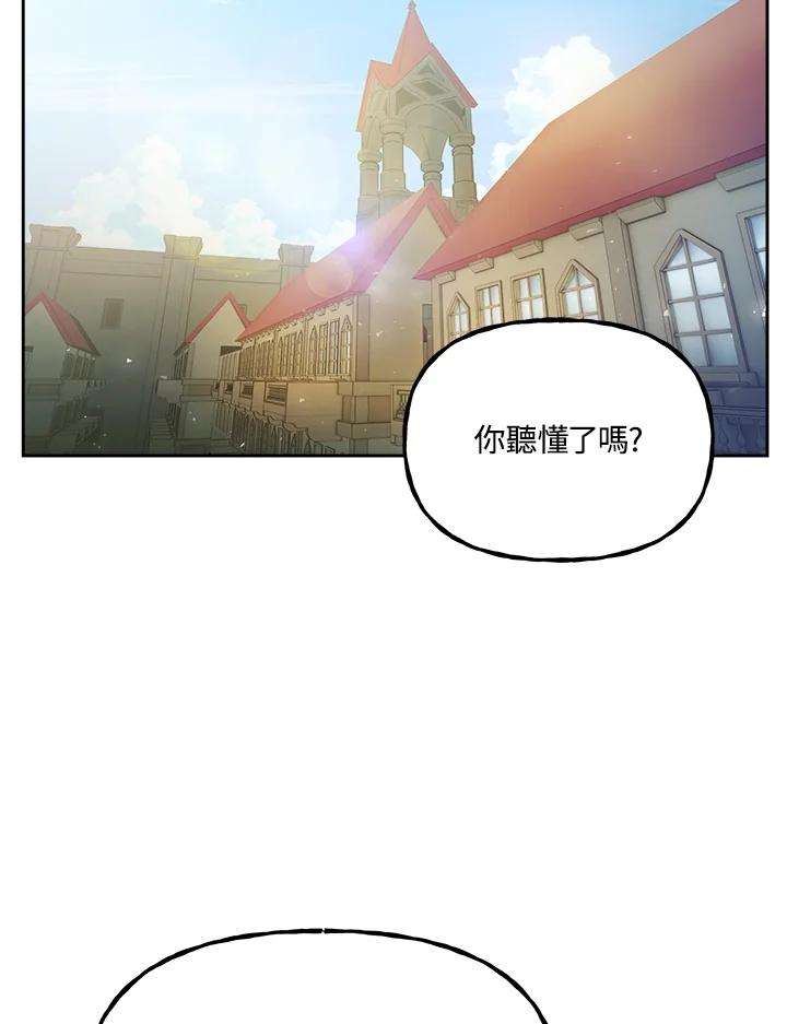 《魔灵召唤：召唤师学院》第8话 第2页