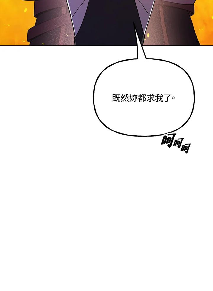 《魔灵召唤：召唤师学院》第8话 第24页