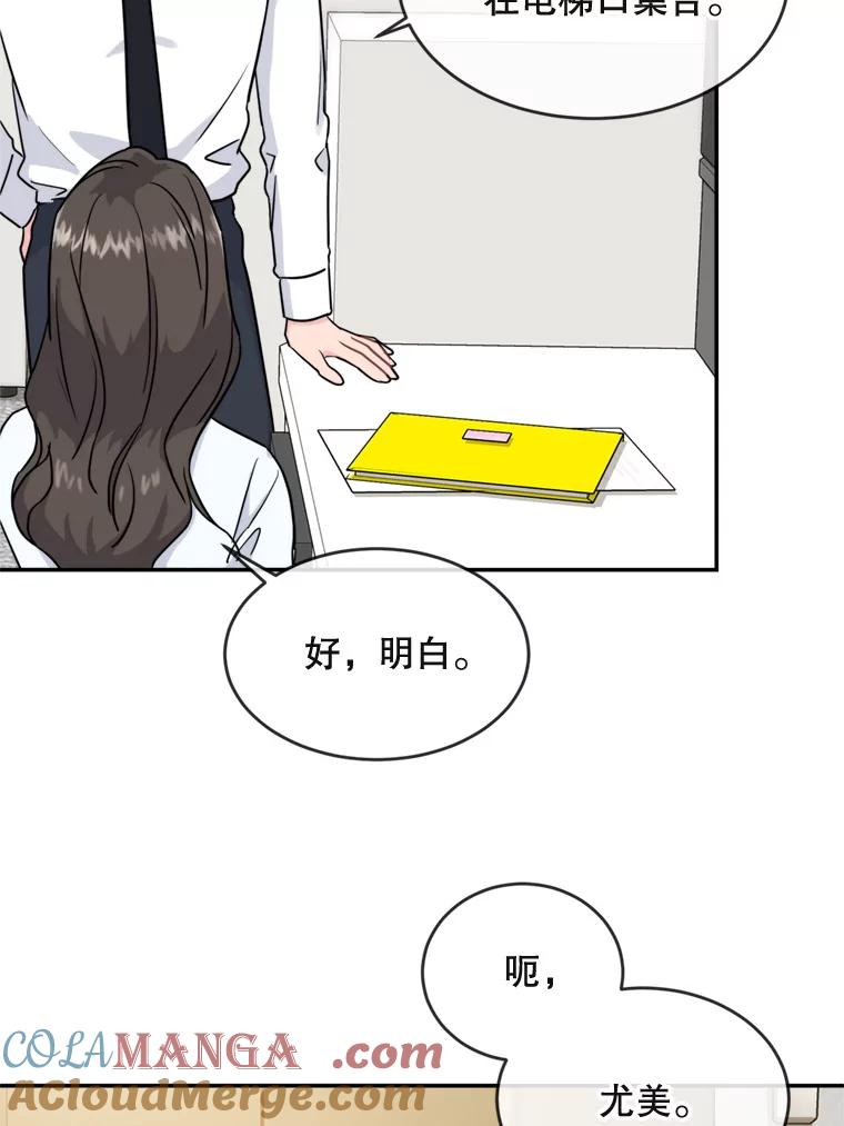 《哥哥，不要诱惑我》7.疯狂的想法 第49页