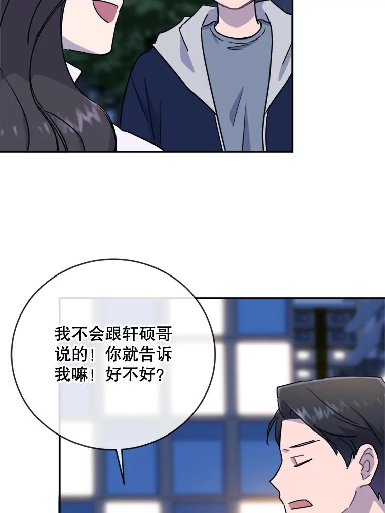 《哥哥，不要诱惑我》7.疯狂的想法 第33页