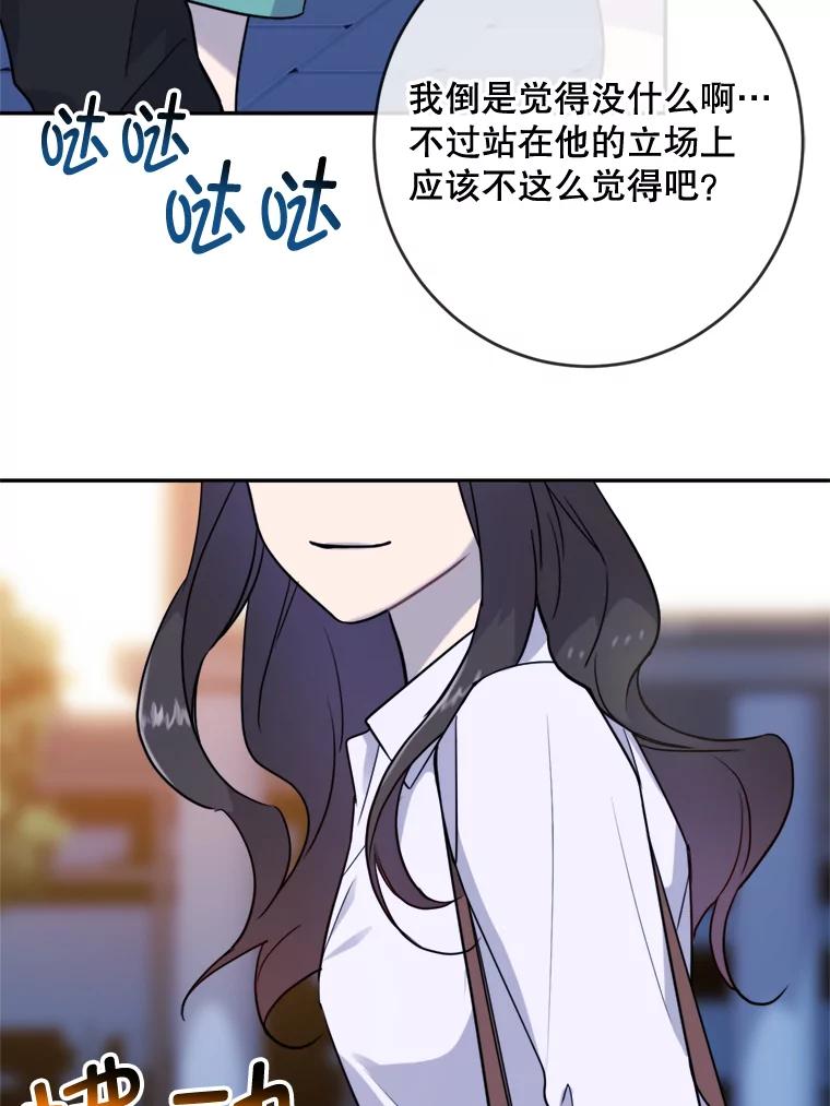 《哥哥，不要诱惑我》7.疯狂的想法 第27页