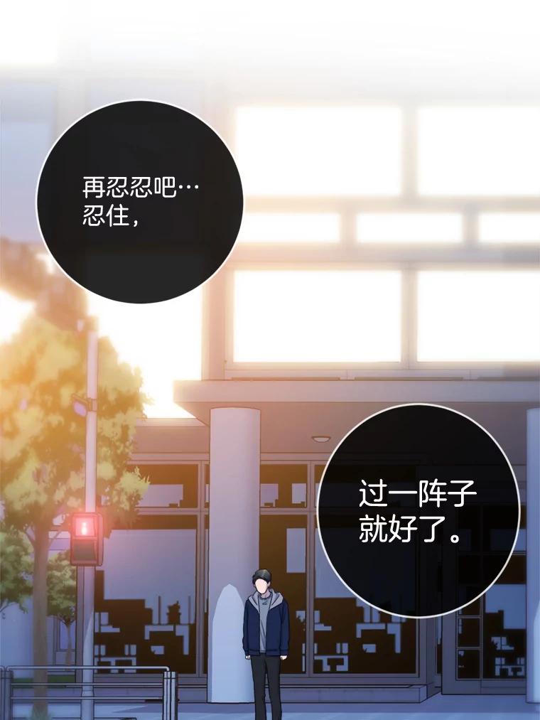 《哥哥，不要诱惑我》7.疯狂的想法 第45页