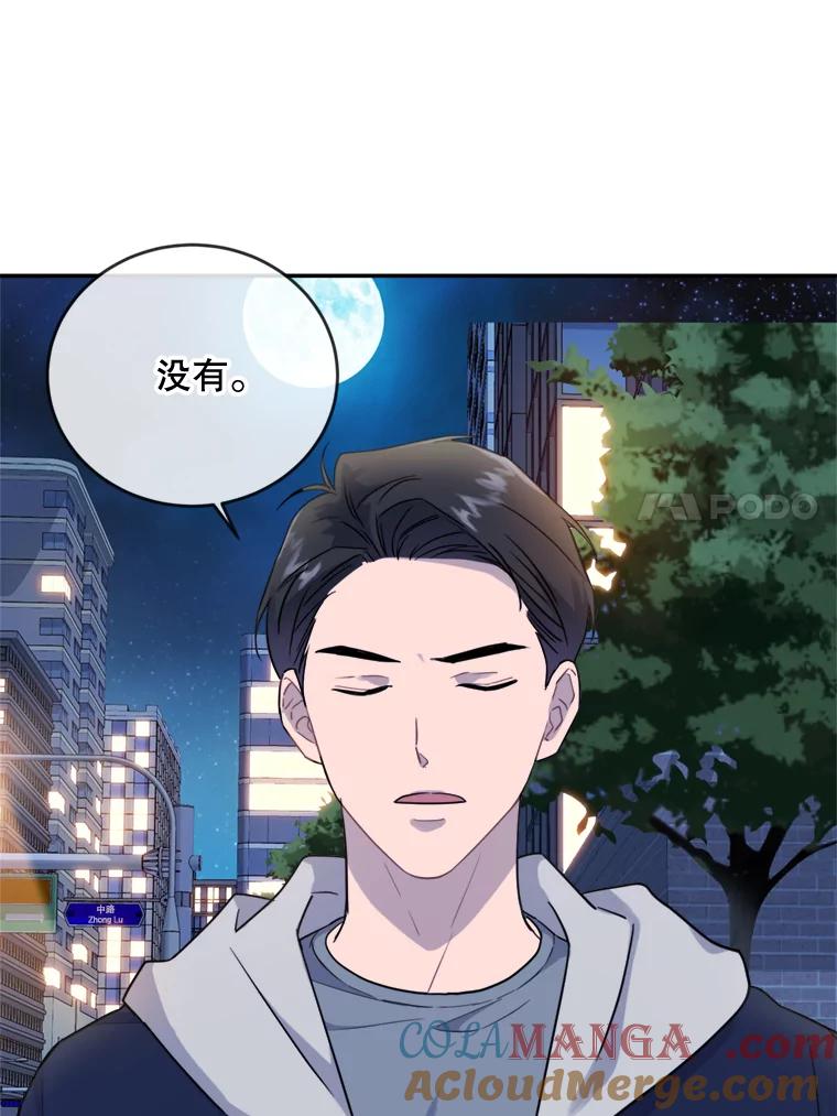 《哥哥，不要诱惑我》7.疯狂的想法 第31页