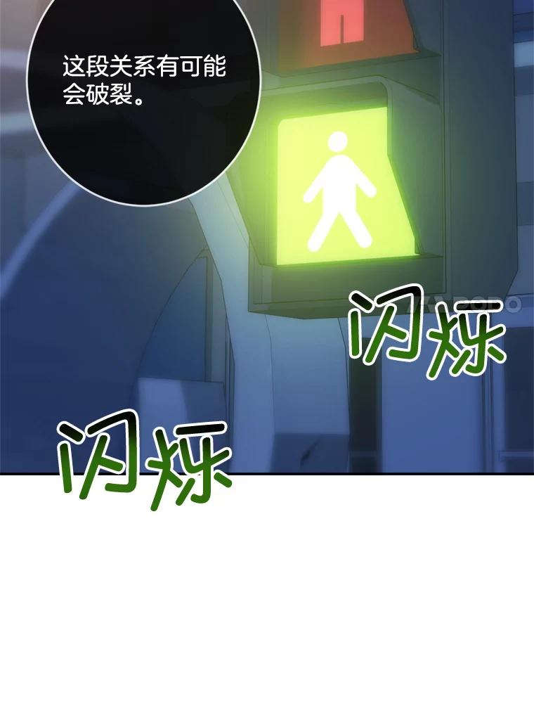 《哥哥，不要诱惑我》7.疯狂的想法 第44页