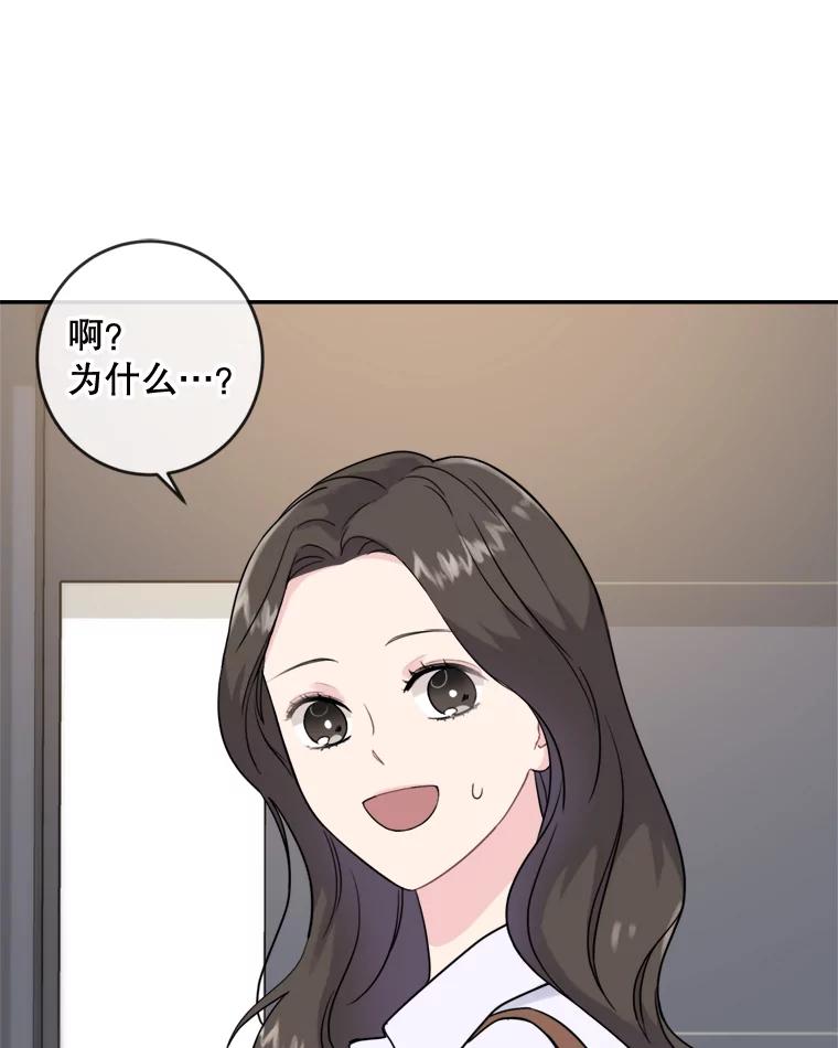 《哥哥，不要诱惑我》7.疯狂的想法 第3页
