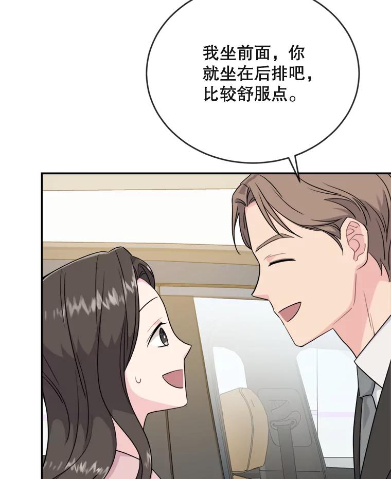 《哥哥，不要诱惑我》7.疯狂的想法 第62页
