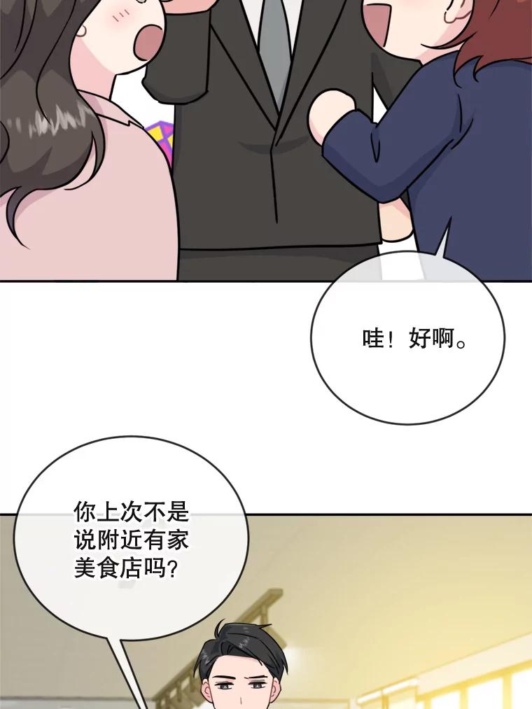 《哥哥，不要诱惑我》7.疯狂的想法 第53页