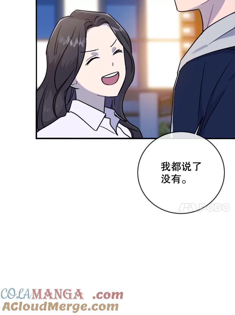 《哥哥，不要诱惑我》7.疯狂的想法 第34页