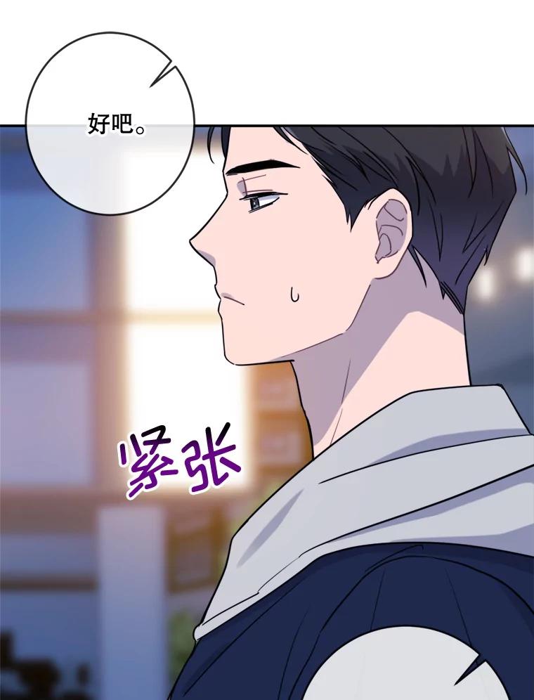 《哥哥，不要诱惑我》7.疯狂的想法 第35页