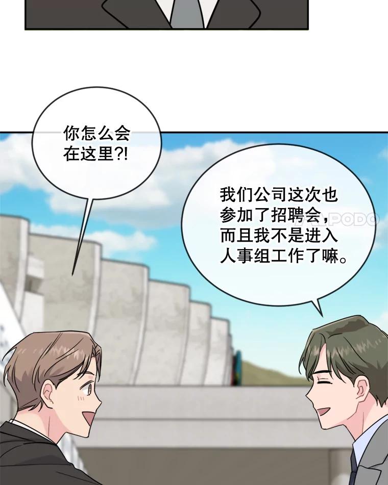 《哥哥，不要诱惑我》7.疯狂的想法 第77页