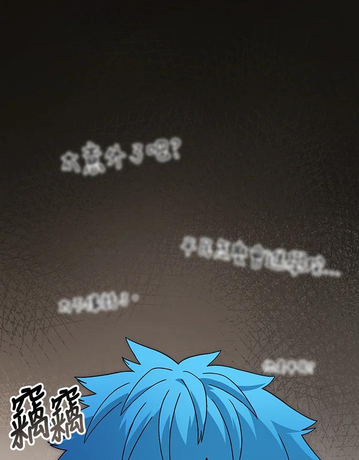 《魔灵召唤：召唤师学院》第8话 第124页