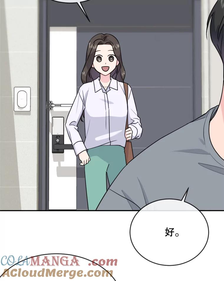 《哥哥，不要诱惑我》7.疯狂的想法 第10页