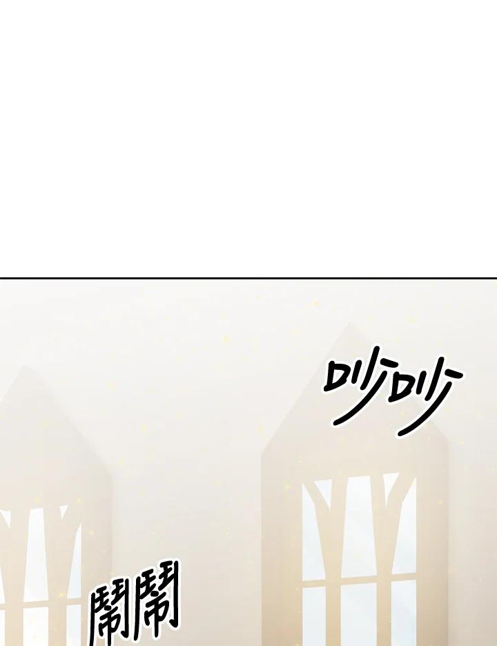 《魔灵召唤：召唤师学院》第8话 第98页