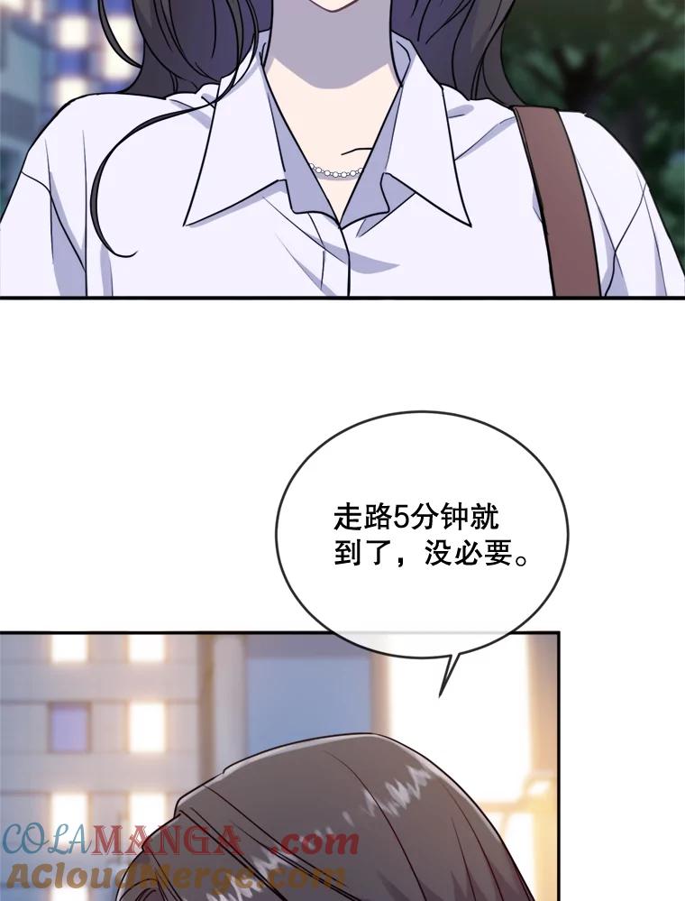 《哥哥，不要诱惑我》7.疯狂的想法 第16页