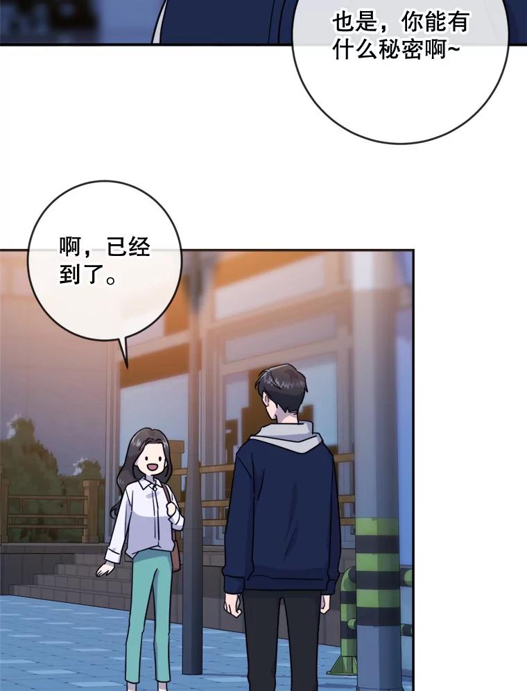 《哥哥，不要诱惑我》7.疯狂的想法 第36页