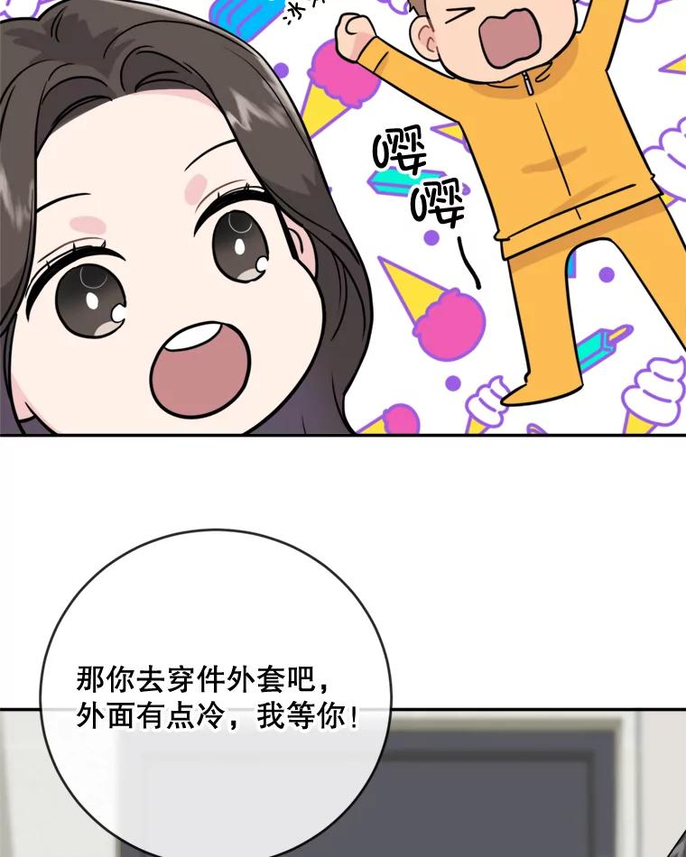 《哥哥，不要诱惑我》7.疯狂的想法 第9页
