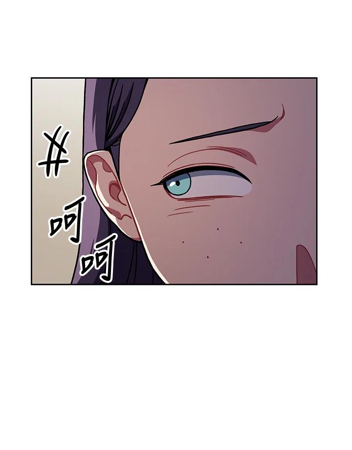 《魔灵召唤：召唤师学院》第8话 第108页