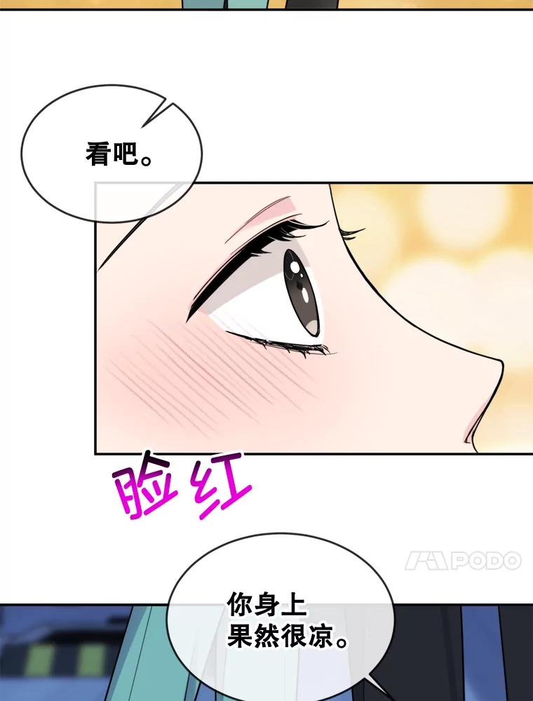 《哥哥，不要诱惑我》7.疯狂的想法 第21页
